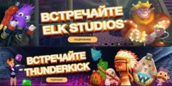 новые провайдеры в казино play fortuna