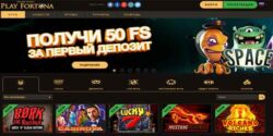 В обзоре онлайн казино Плей Фортуна