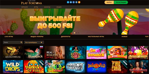 Playfortuna казино