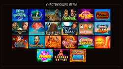 Список игр в турнире онлайн казино