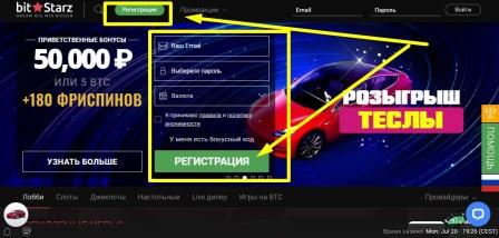 Грати на реальні гроші.