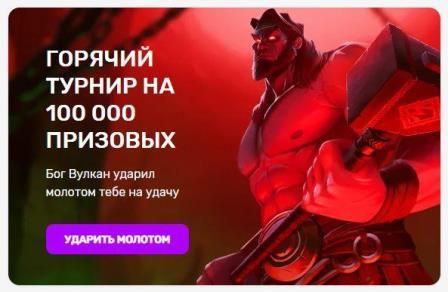 Промо до турнірів