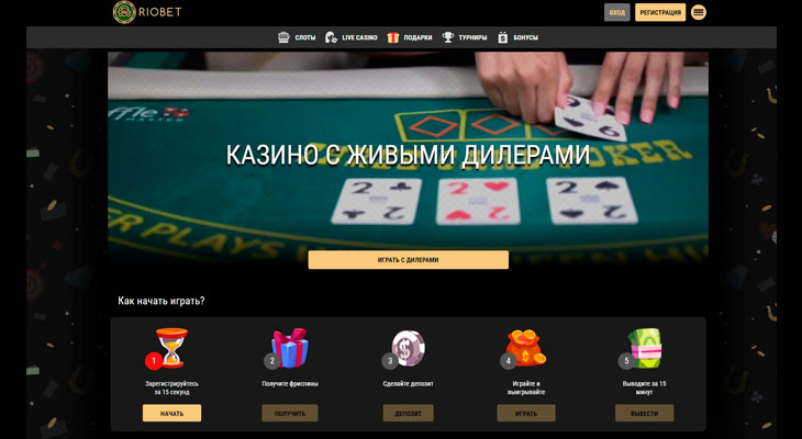Riobet