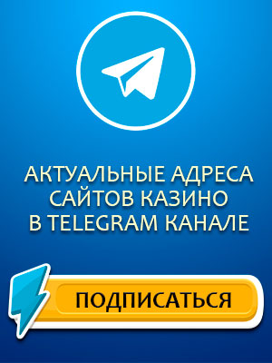 Telegram channel win-spin.com