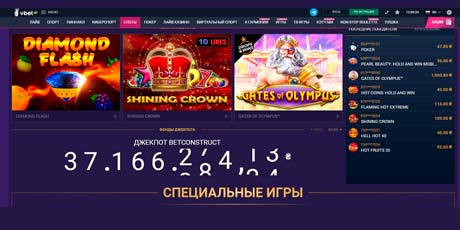 Сайт Vbet