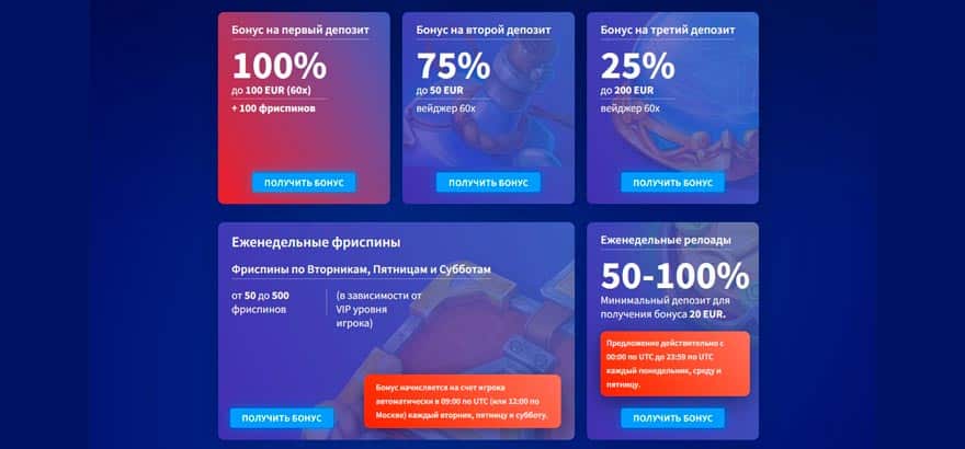 Бонусы казино Wildblaster