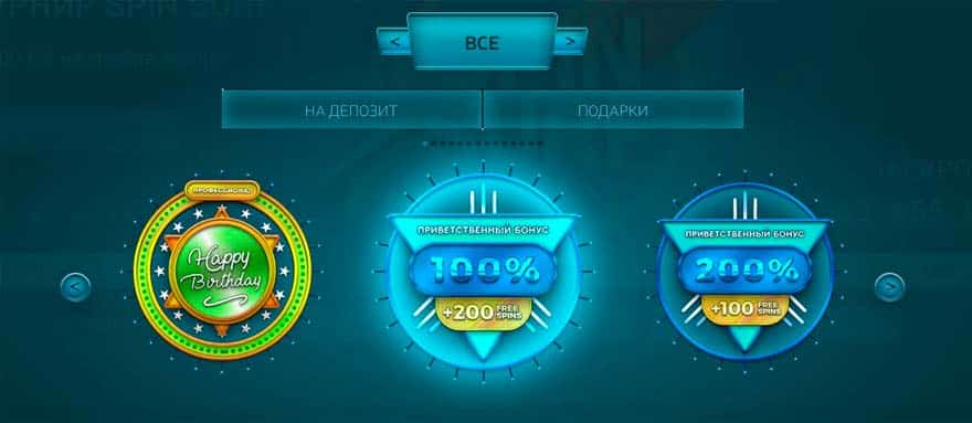 Бонусы казино Волна